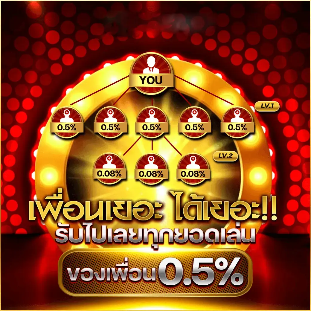 ออ สล็อต 888 ทุกยอดเล่นรับ 0.5%