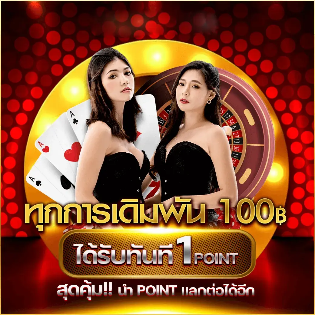 ออ สล็อต 888 ทุกการเดิมพัน ได้รับทัน 1 พ้อย