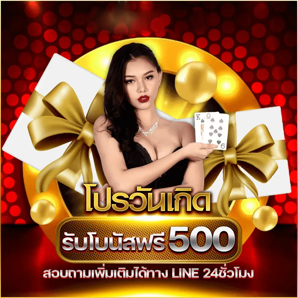 ออ สล็อต 888 โปรวันเกิด