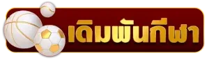 ออ สล็อต 888 เดิมพันกีฬา