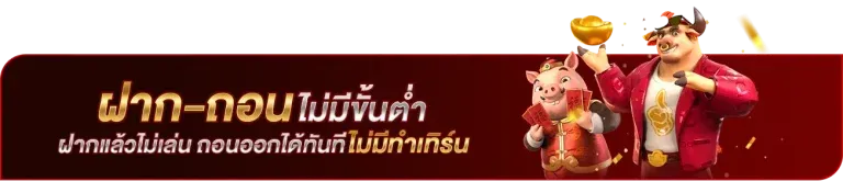ออ สล็อต 888 ฝากถอนไม่มีขั้นต่ำ