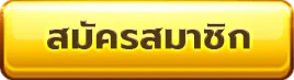ออ สล็อต 888